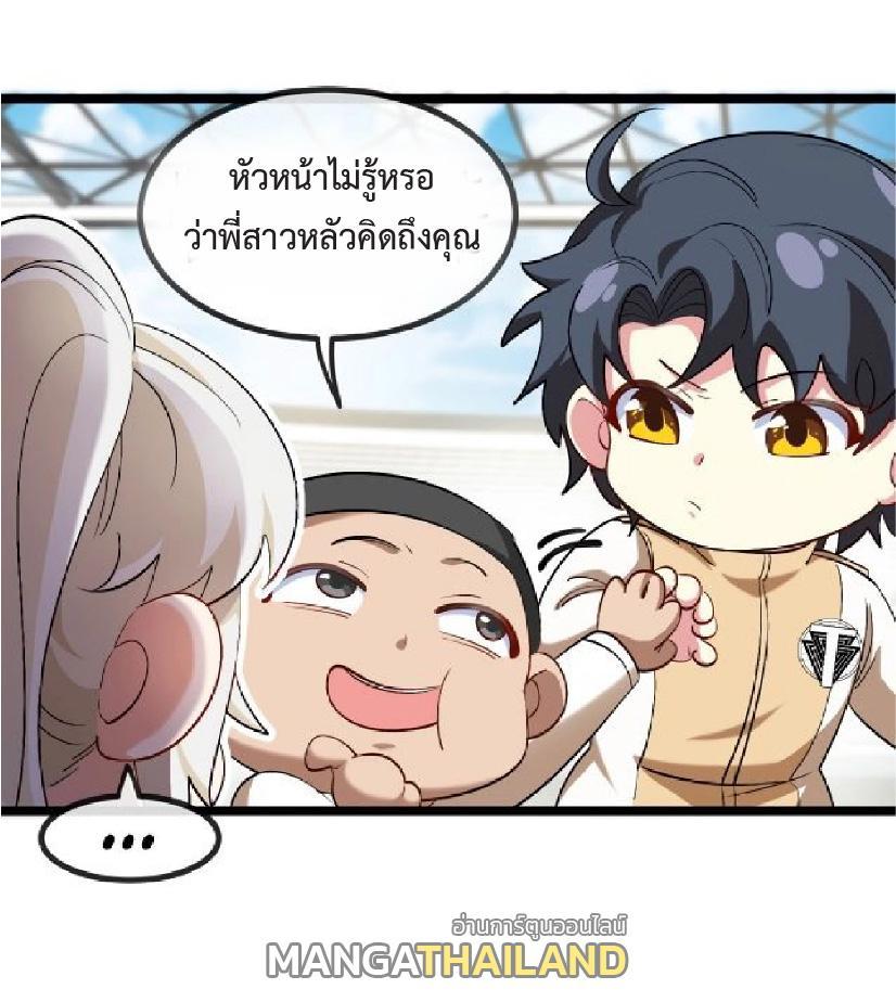 My God Tier Leveling System ตอนที่ 82 รูปที่ 21/61