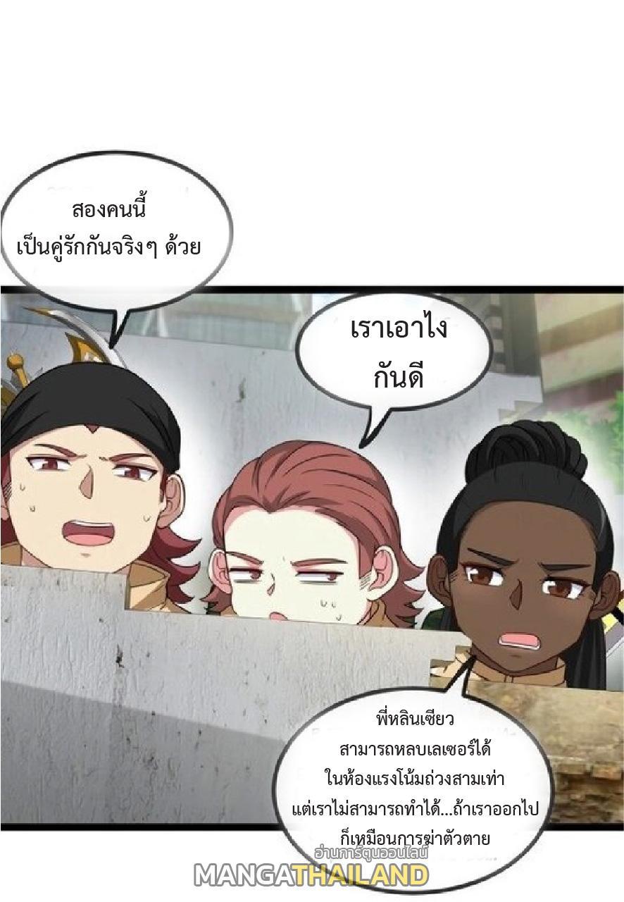 My God Tier Leveling System ตอนที่ 85 รูปที่ 44/56