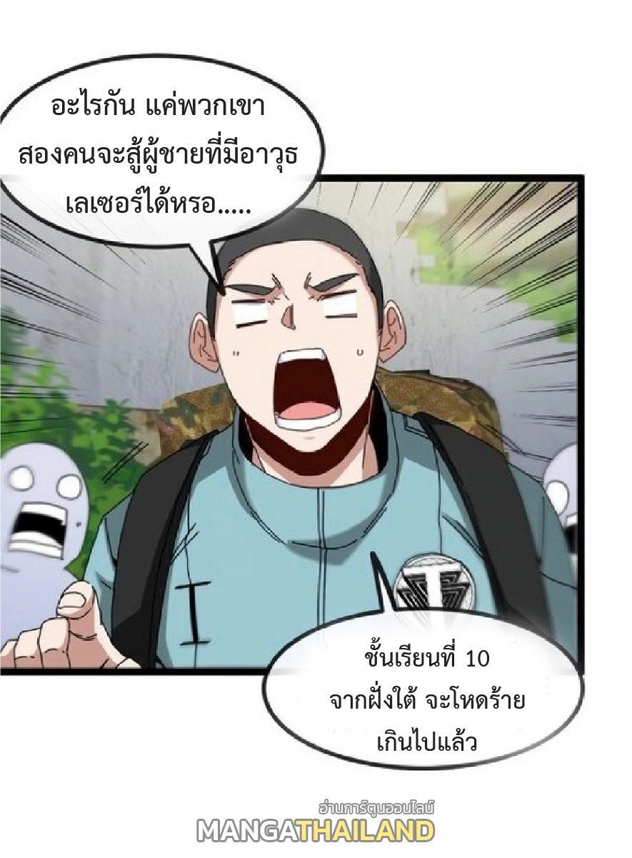 My God Tier Leveling System ตอนที่ 85 รูปที่ 52/56