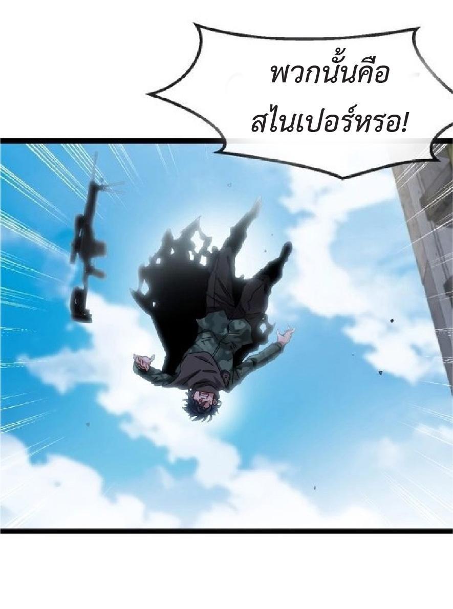 My God Tier Leveling System ตอนที่ 85 รูปที่ 54/56