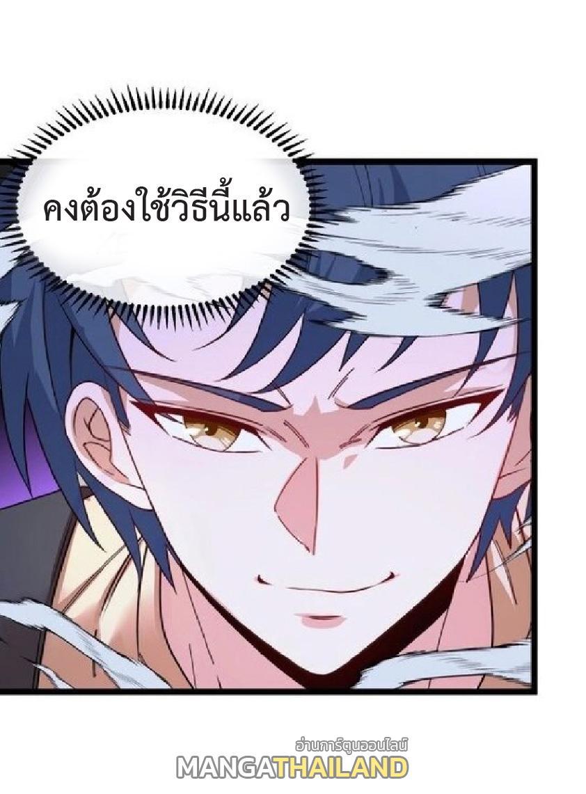 My God Tier Leveling System ตอนที่ 86 รูปที่ 11/50