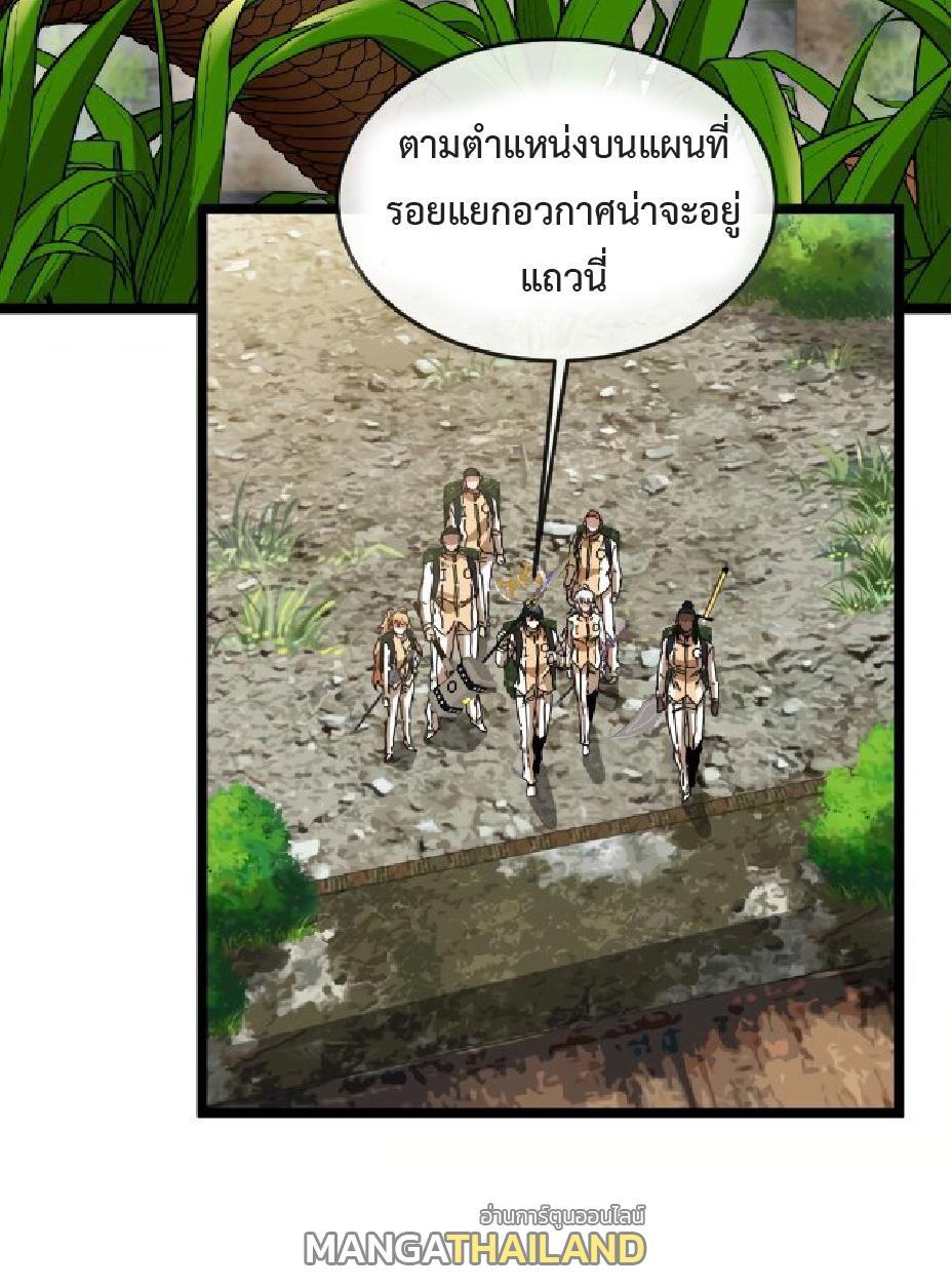 My God Tier Leveling System ตอนที่ 87 รูปที่ 3/47