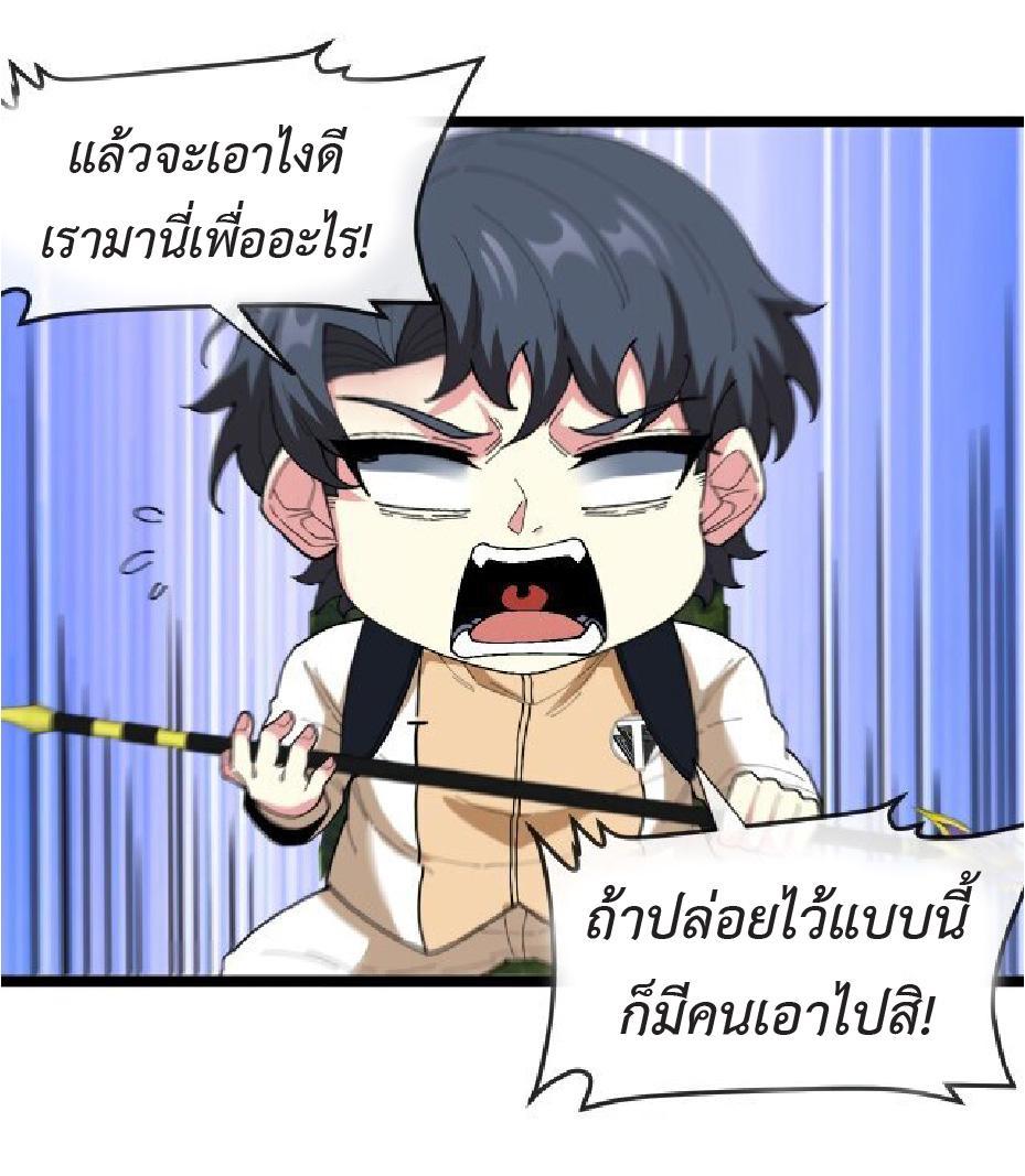 My God Tier Leveling System ตอนที่ 87 รูปที่ 36/47