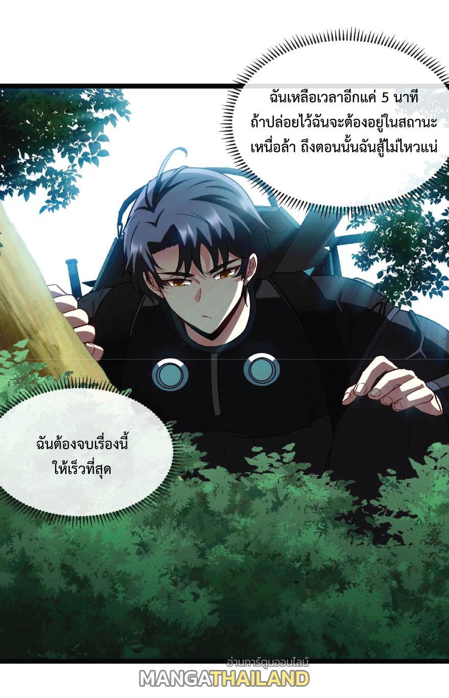 My God Tier Leveling System ตอนที่ 9 รูปที่ 39/49