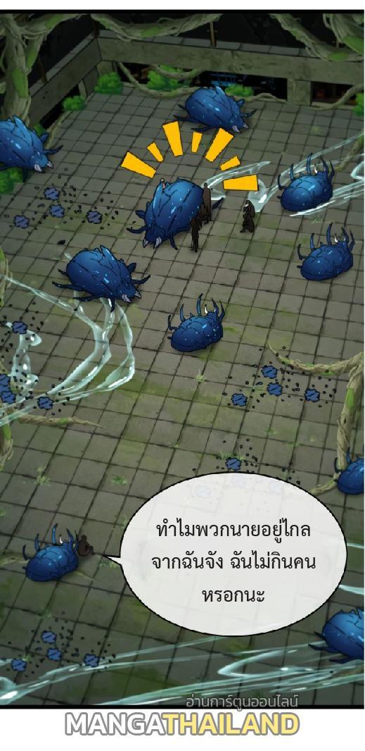 My God Tier Leveling System ตอนที่ 90 รูปที่ 32/58