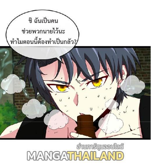 My God Tier Leveling System ตอนที่ 90 รูปที่ 34/58