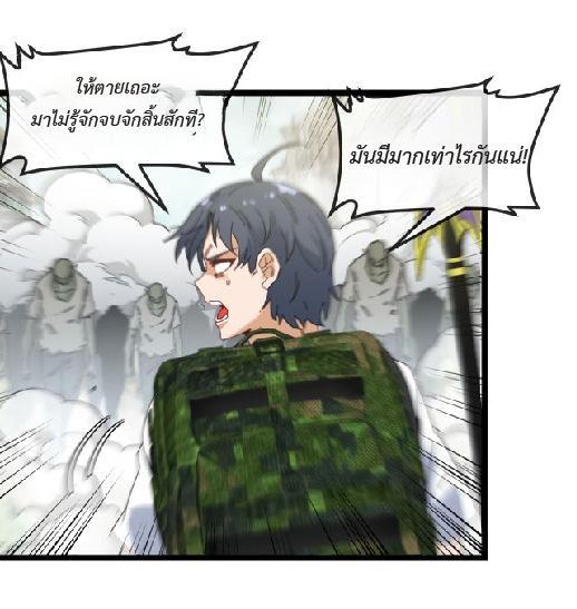 My God Tier Leveling System ตอนที่ 90 รูปที่ 54/58