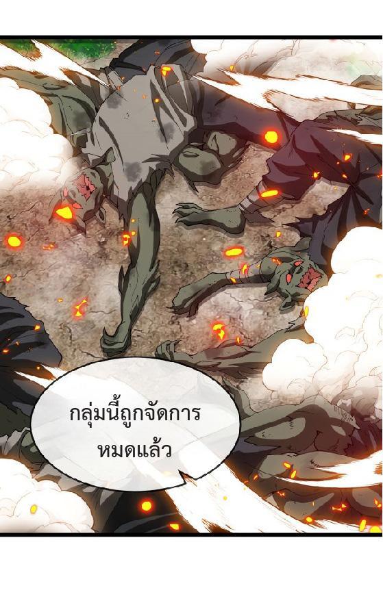 My God Tier Leveling System ตอนที่ 91 รูปที่ 4/57