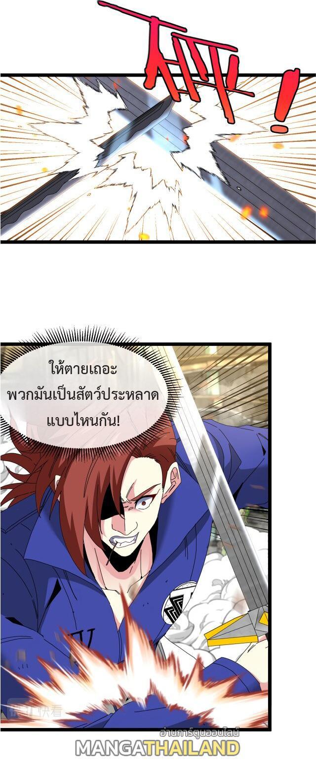 My God Tier Leveling System ตอนที่ 92 รูปที่ 21/55