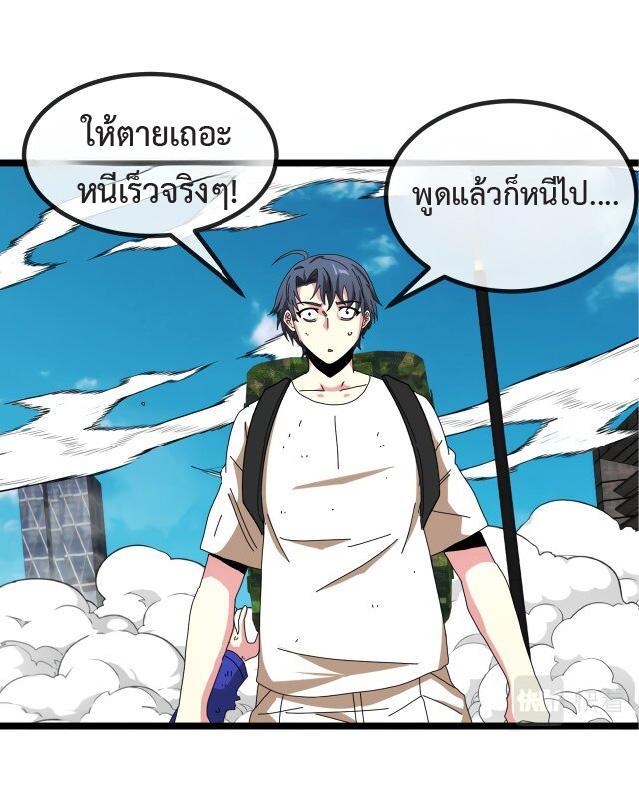 My God Tier Leveling System ตอนที่ 92 รูปที่ 50/55