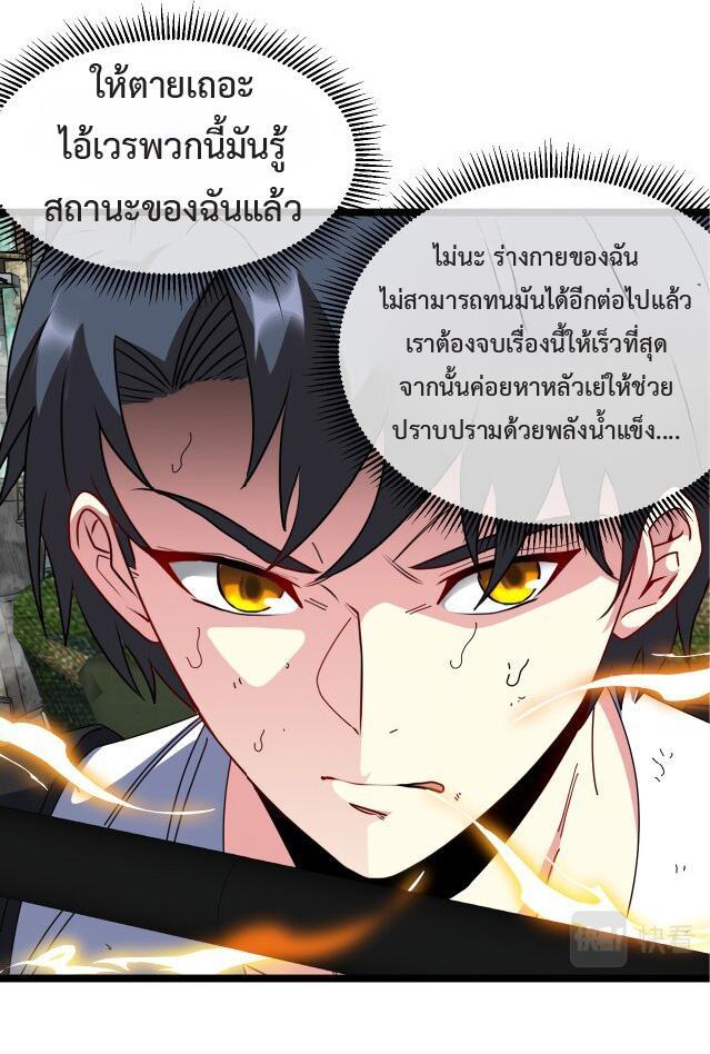 My God Tier Leveling System ตอนที่ 92 รูปที่ 9/55