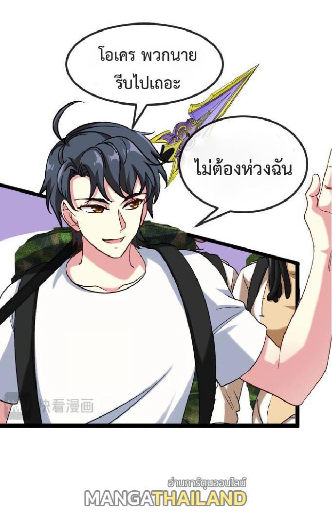 My God Tier Leveling System ตอนที่ 95 รูปที่ 42/48