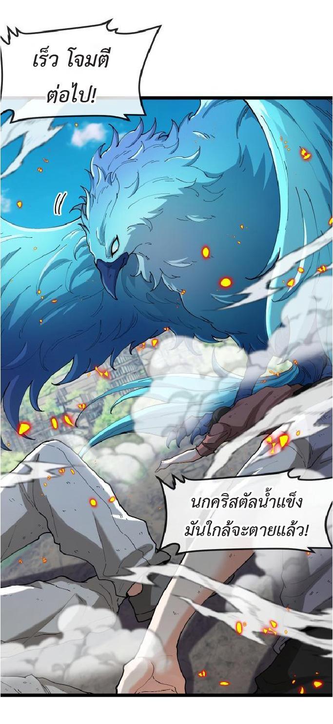 My God Tier Leveling System ตอนที่ 95 รูปที่ 5/48