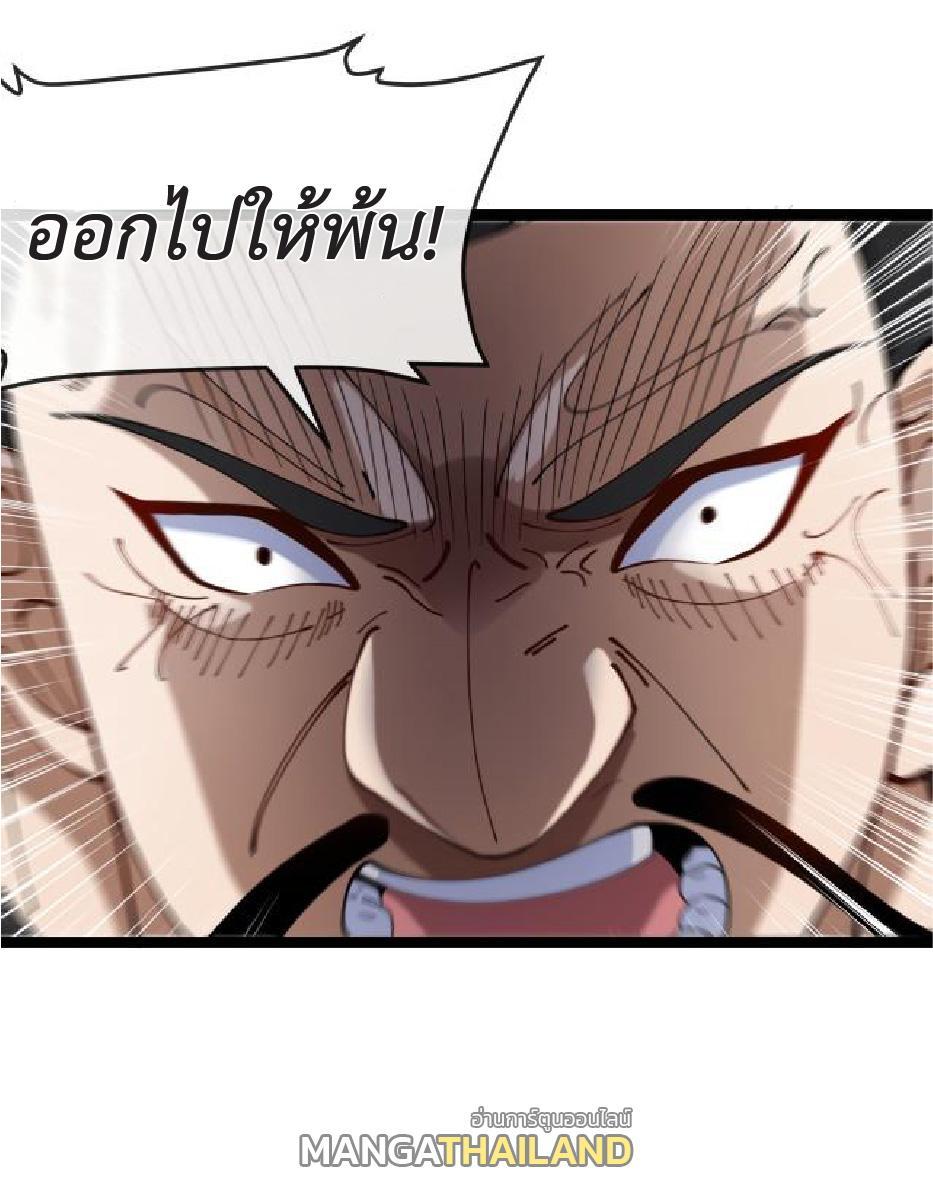 My God Tier Leveling System ตอนที่ 96 รูปที่ 22/47