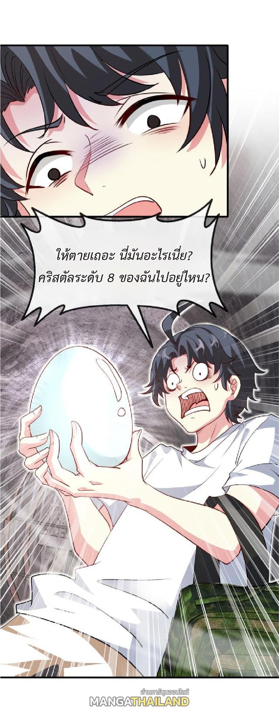 My God Tier Leveling System ตอนที่ 96 รูปที่ 28/47