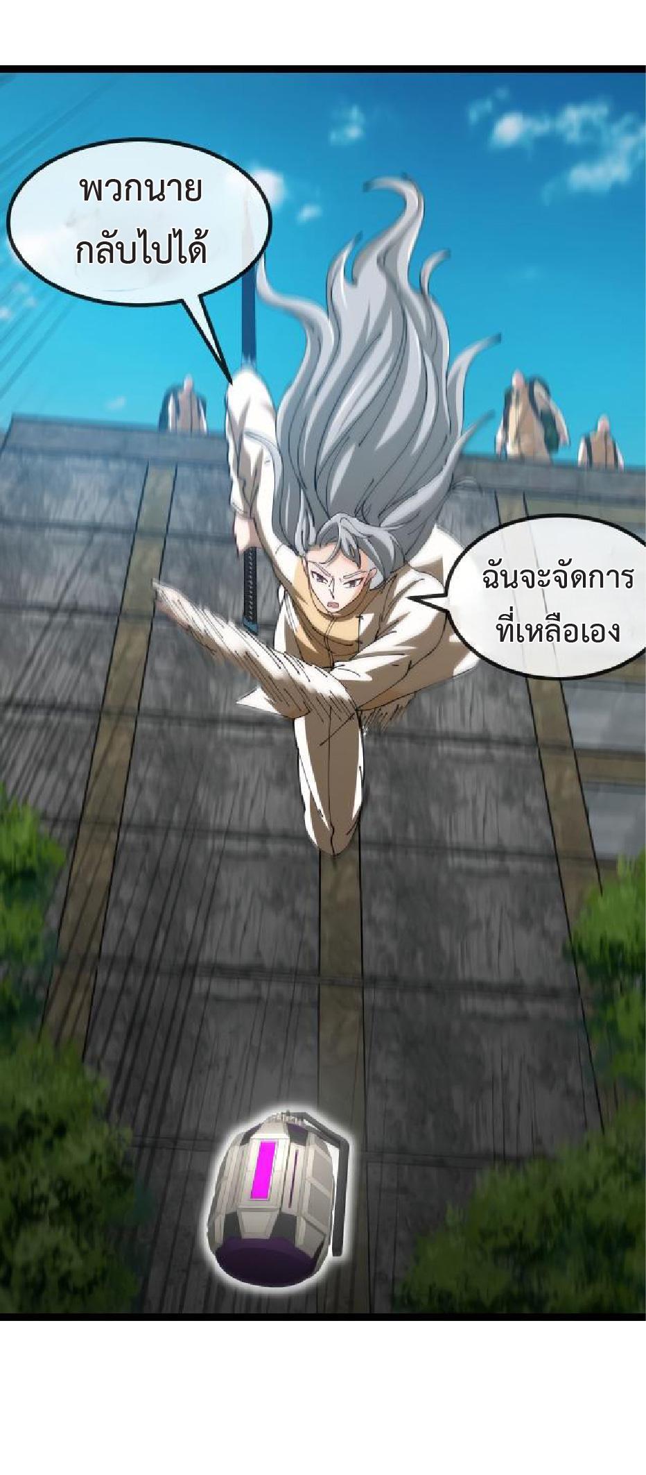 My God Tier Leveling System ตอนที่ 96 รูปที่ 4/47