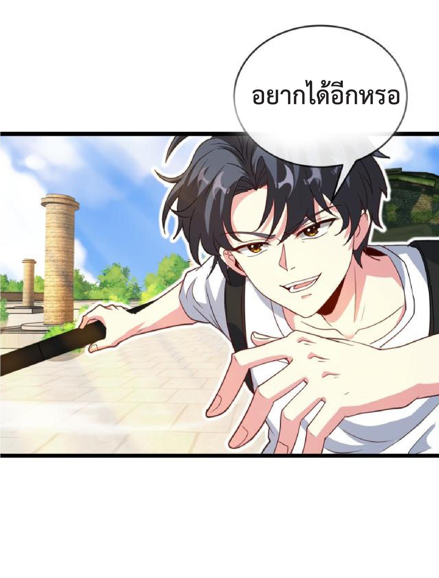 My God Tier Leveling System ตอนที่ 98 รูปที่ 23/61