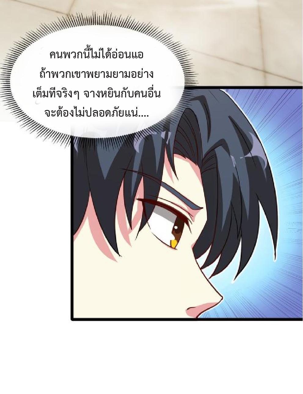 My God Tier Leveling System ตอนที่ 99 รูปที่ 10/59