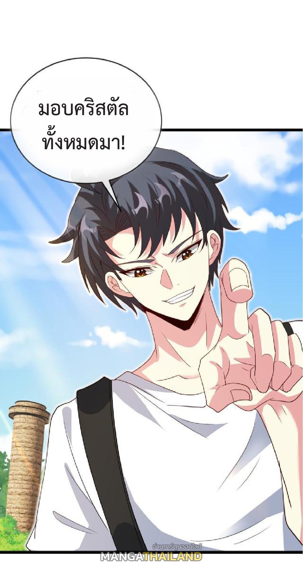 My God Tier Leveling System ตอนที่ 99 รูปที่ 5/59