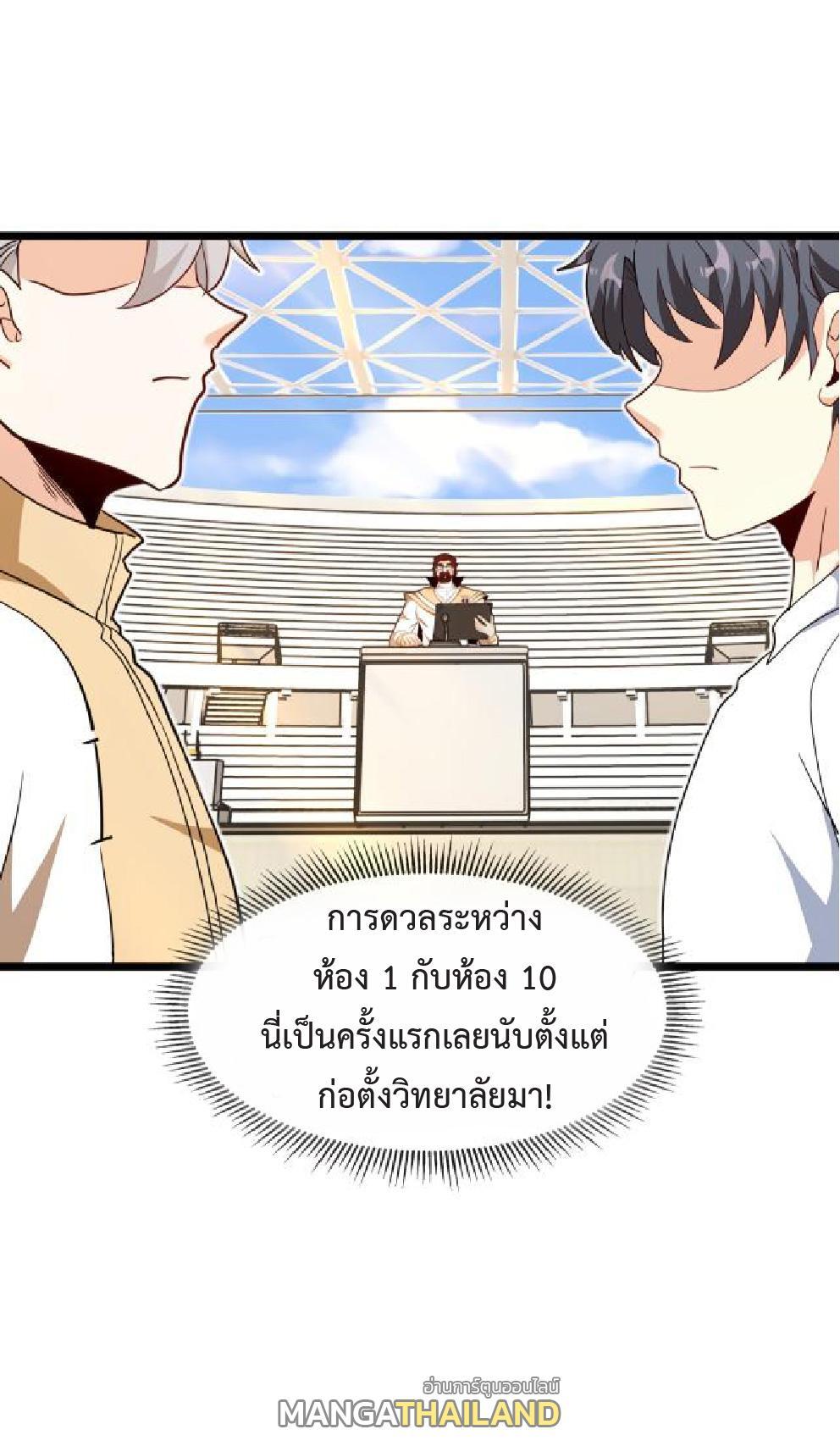 My God Tier Leveling System ตอนที่ 99 รูปที่ 55/59