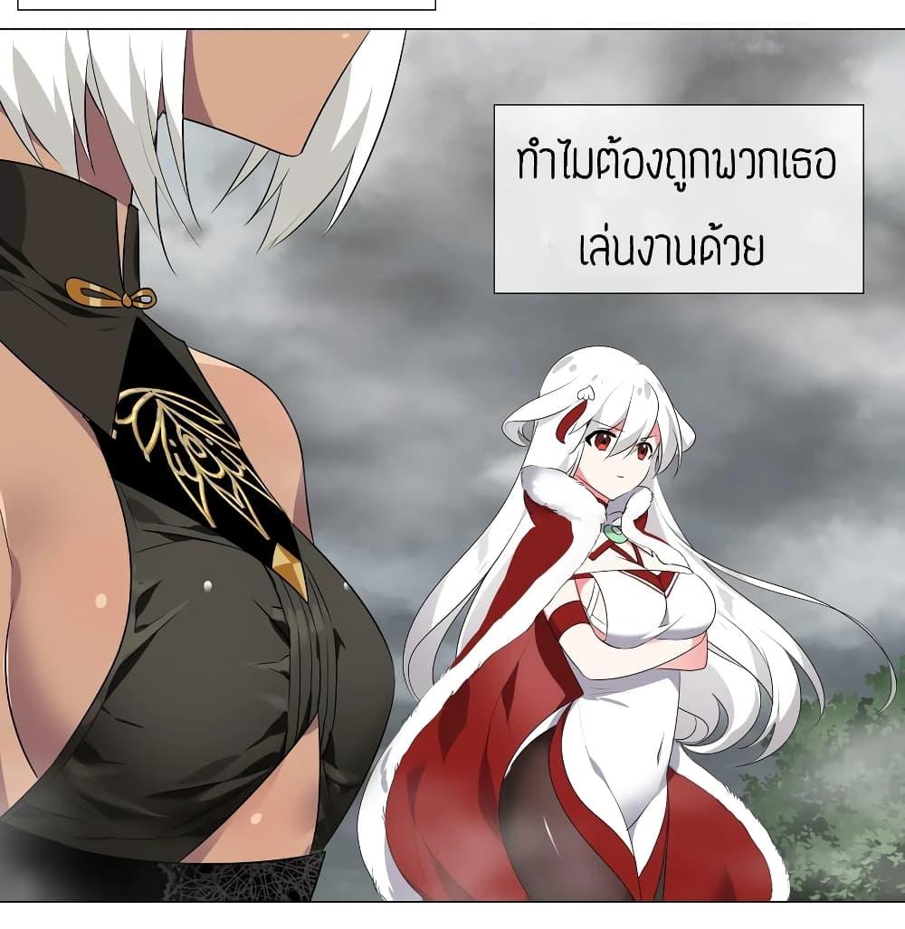 My Harem Grew So Large, I Was Forced to Ascend ตอนที่ 1 รูปที่ 54/62