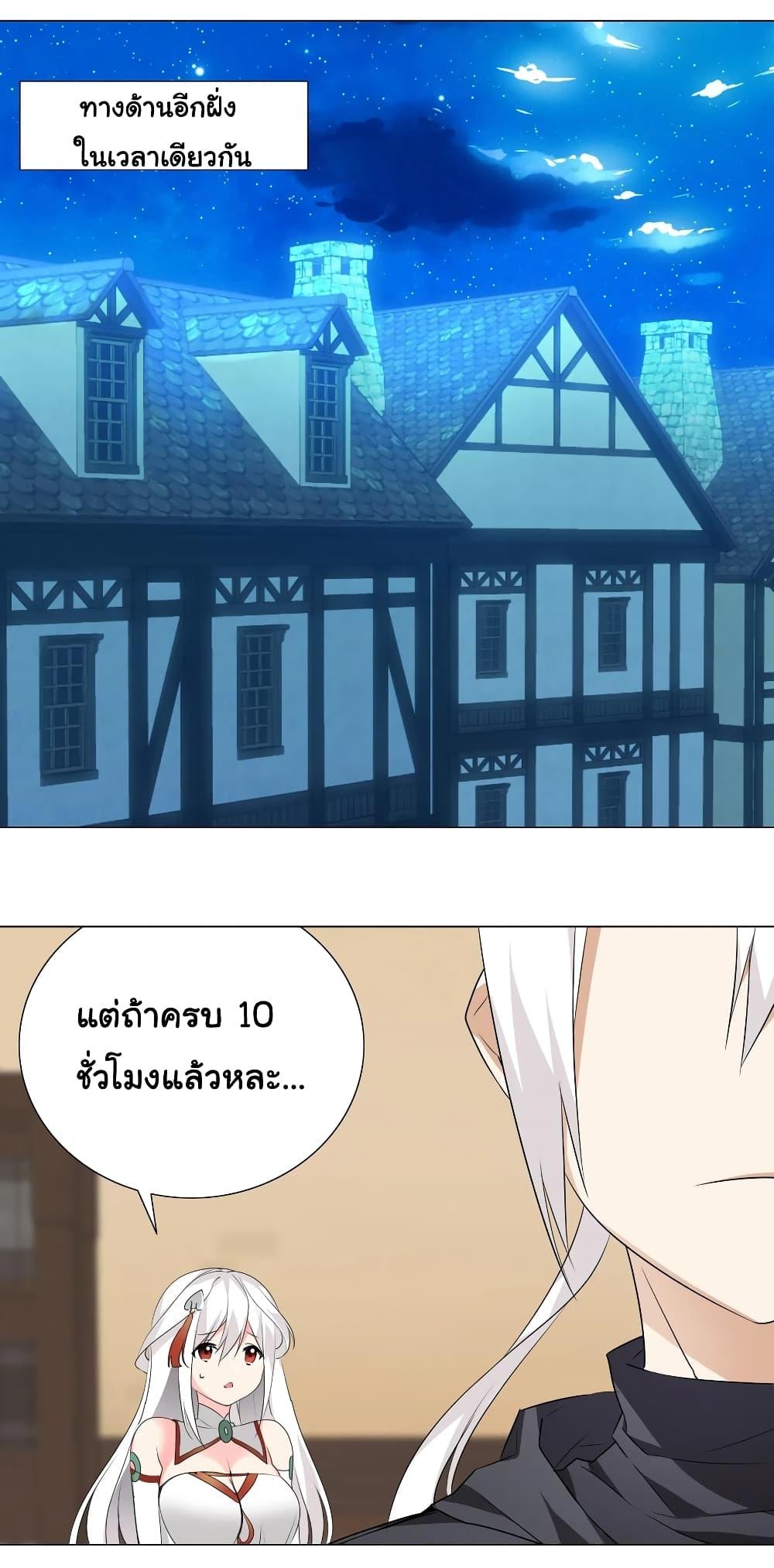 My Harem Grew So Large, I Was Forced to Ascend ตอนที่ 20 รูปที่ 10/29