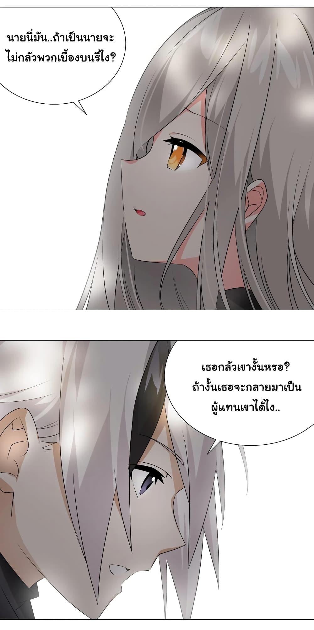 My Harem Grew So Large, I Was Forced to Ascend ตอนที่ 27 รูปที่ 41/77