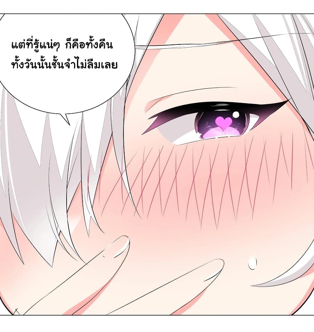 My Harem Grew So Large, I Was Forced to Ascend ตอนที่ 30 รูปที่ 20/50