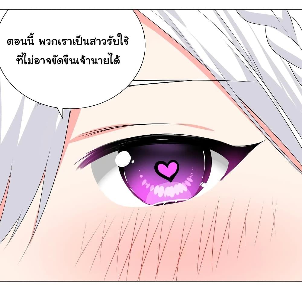 My Harem Grew So Large, I Was Forced to Ascend ตอนที่ 30 รูปที่ 46/50