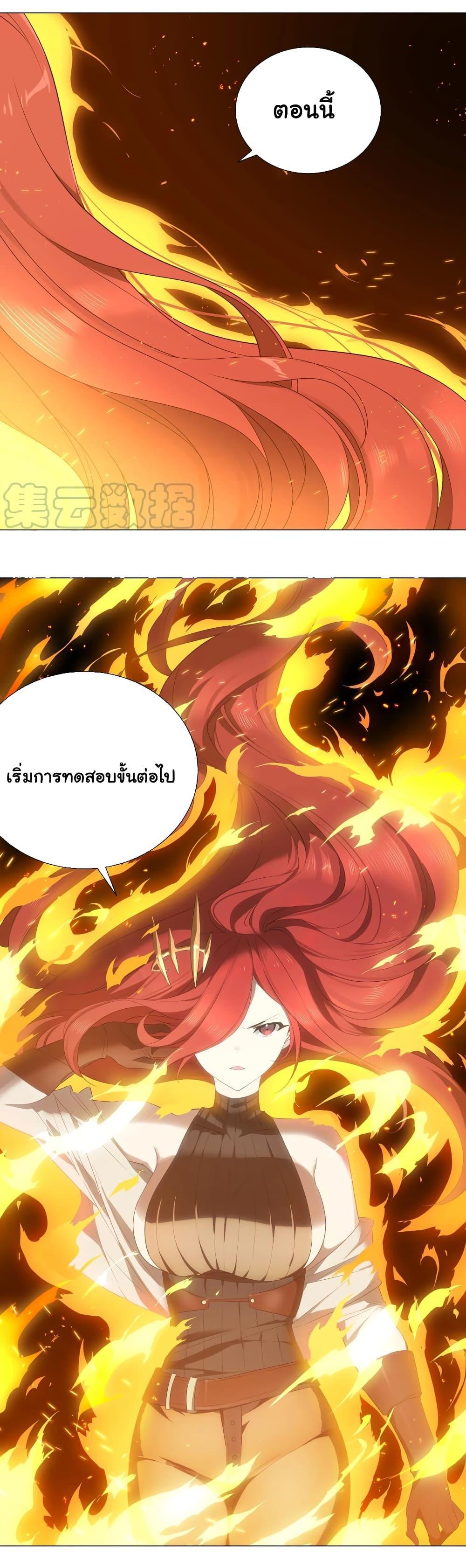 My Harem Grew So Large, I Was Forced to Ascend ตอนที่ 36 รูปที่ 15/28