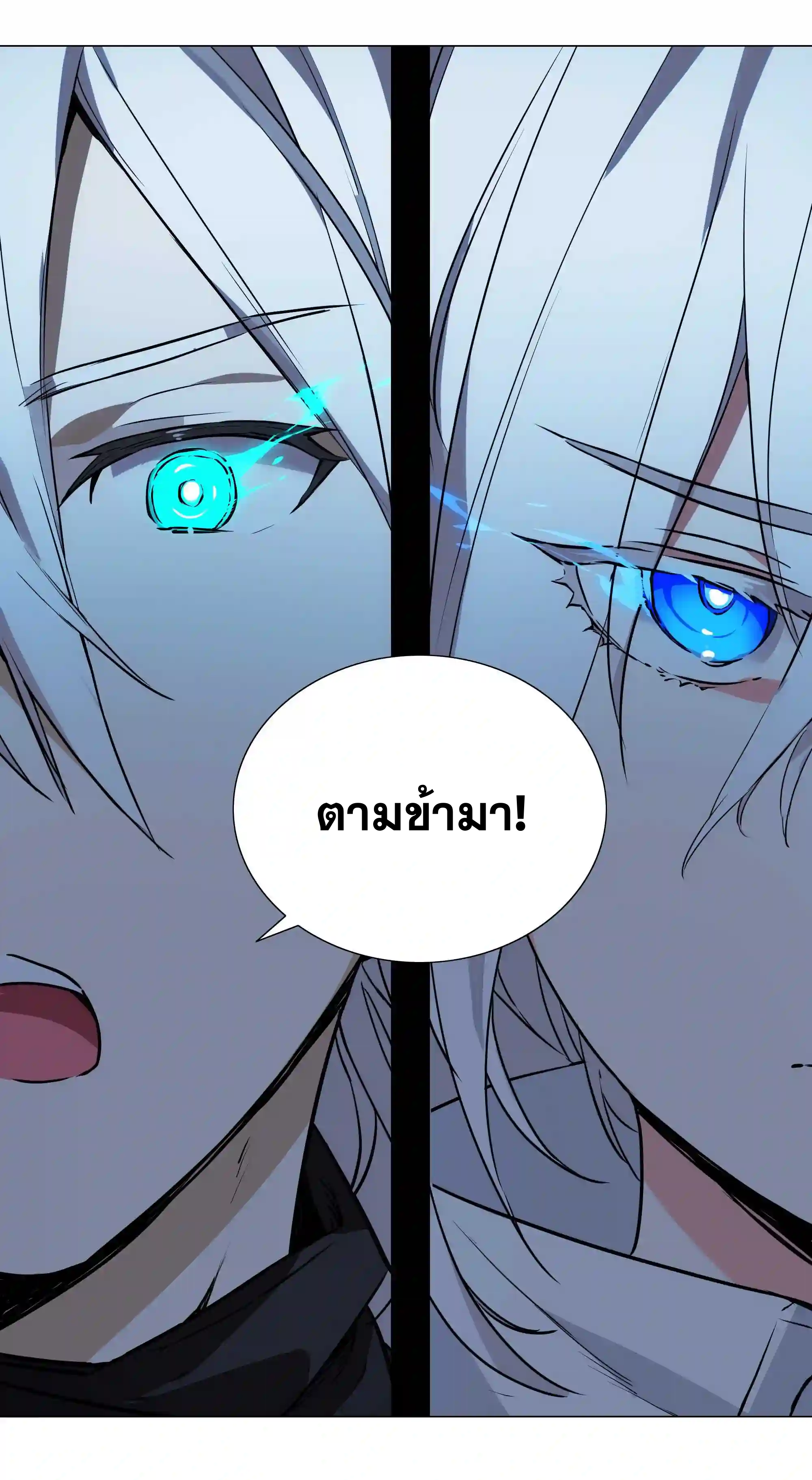 My Harem Grew So Large, I Was Forced to Ascend ตอนที่ 44 รูปที่ 79/94