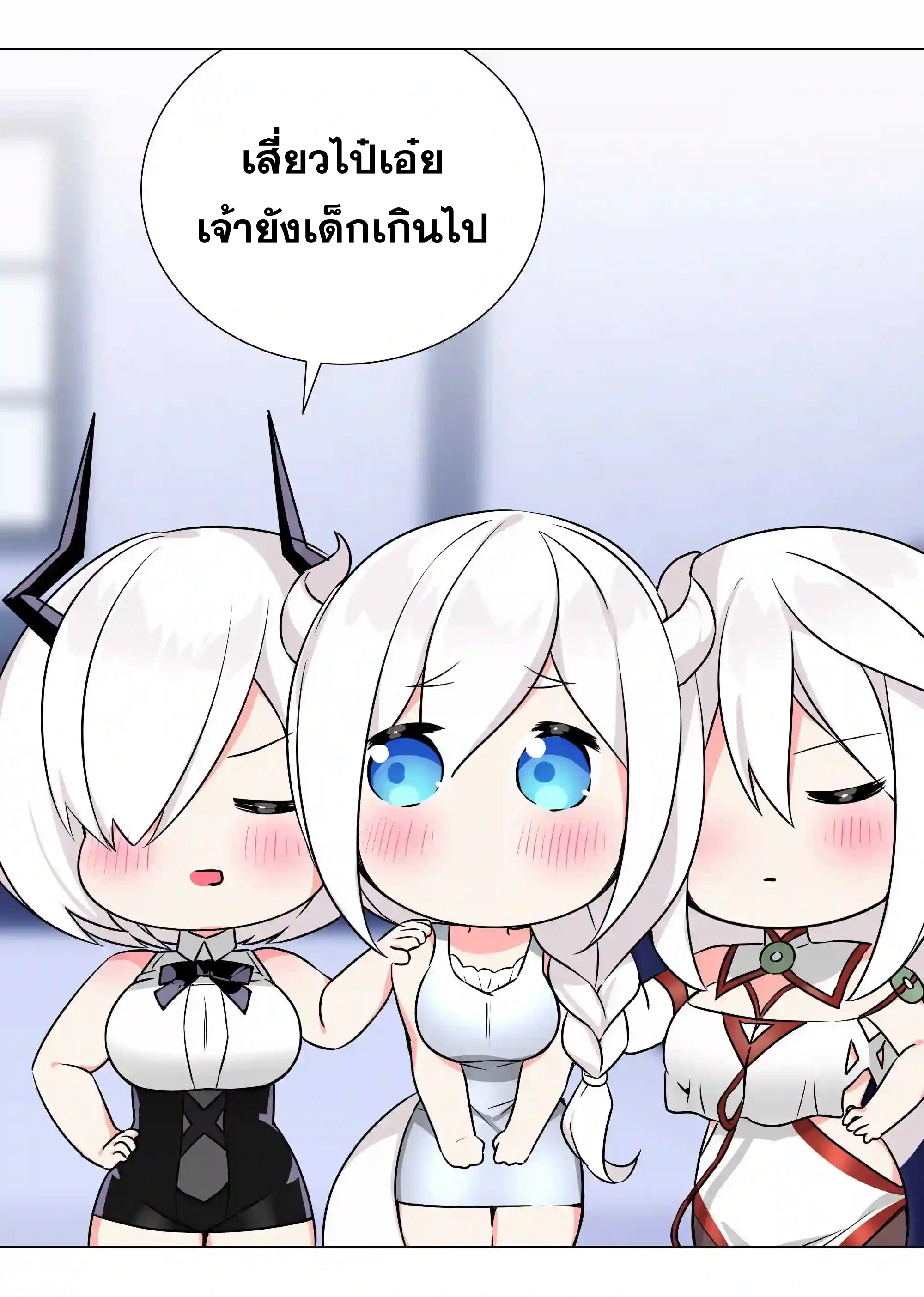 My Harem Grew So Large, I Was Forced to Ascend ตอนที่ 48 รูปที่ 73/139