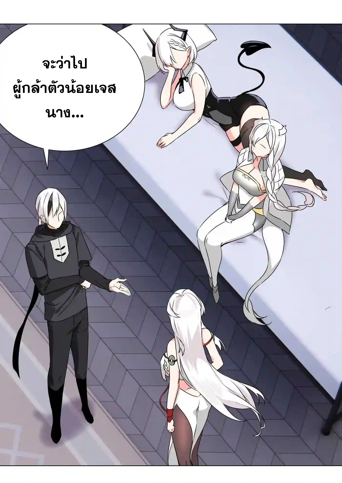 My Harem Grew So Large, I Was Forced to Ascend ตอนที่ 50 รูปที่ 91/145