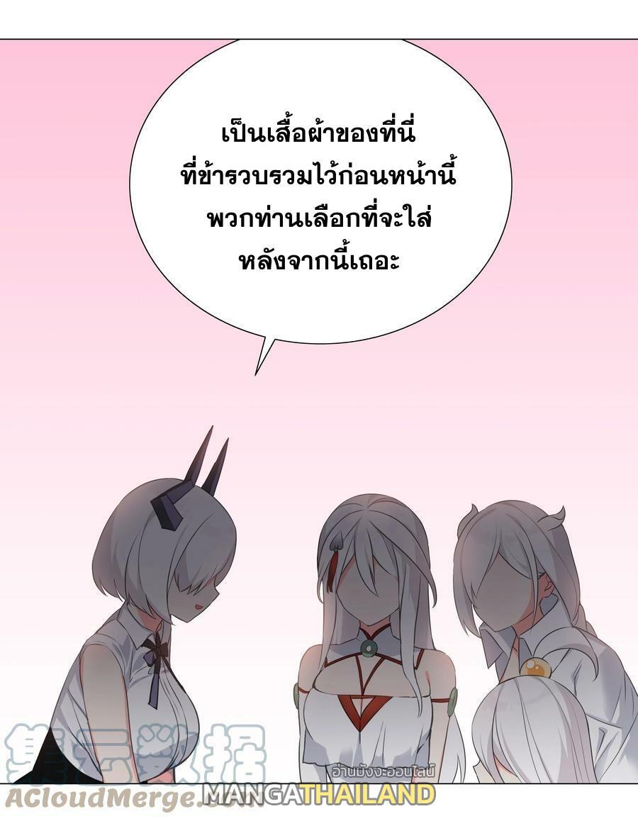 My Harem Grew So Large, I Was Forced to Ascend ตอนที่ 63 รูปที่ 113/195