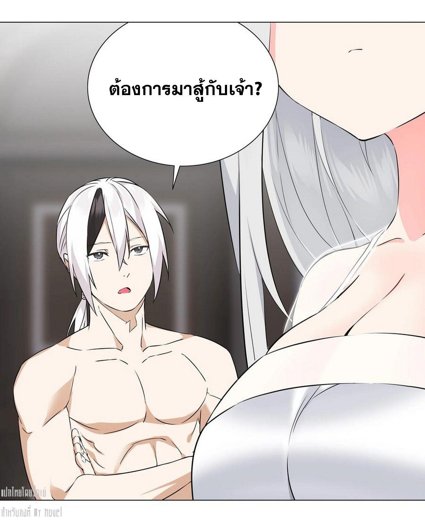 My Harem Grew So Large, I Was Forced to Ascend ตอนที่ 65 รูปที่ 123/150