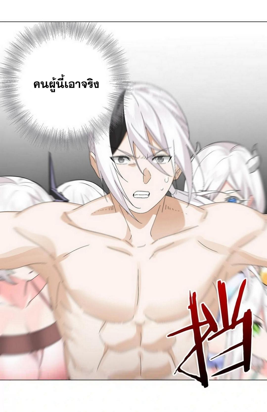 My Harem Grew So Large, I Was Forced to Ascend ตอนที่ 68 รูปที่ 58/123