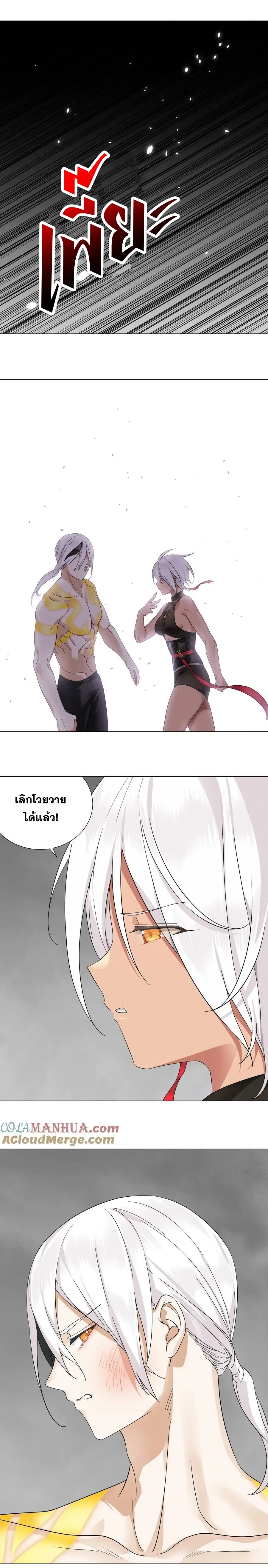 My Harem Grew So Large, I Was Forced to Ascend ตอนที่ 71 รูปที่ 25/44