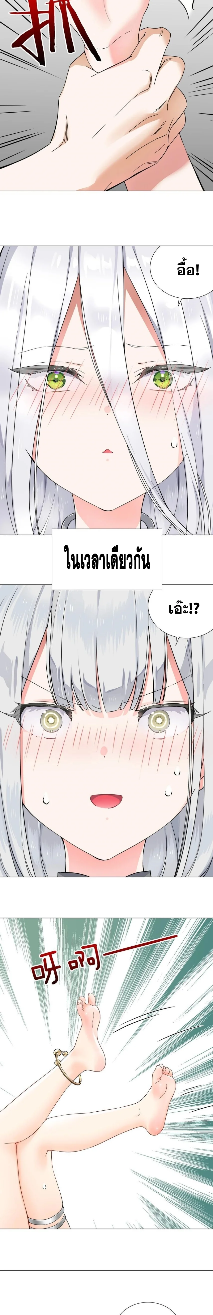 My Harem Grew So Large, I Was Forced to Ascend ตอนที่ 74 รูปที่ 23/33