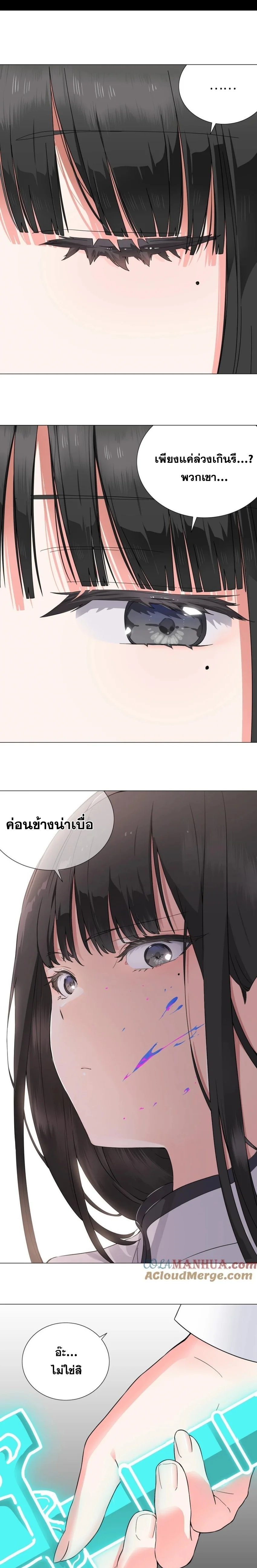 My Harem Grew So Large, I Was Forced to Ascend ตอนที่ 74 รูปที่ 7/33