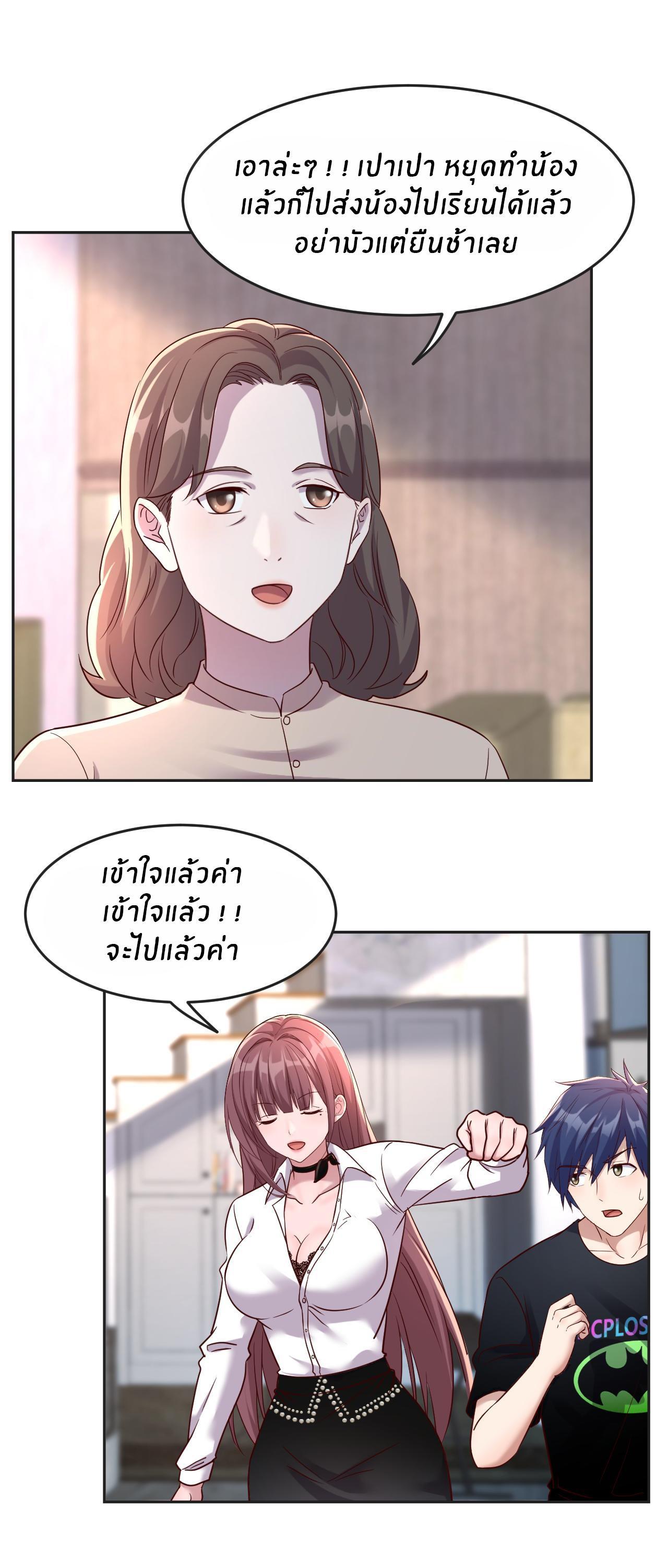 My Sister Is a Superstar ตอนที่ 1 รูปที่ 18/29