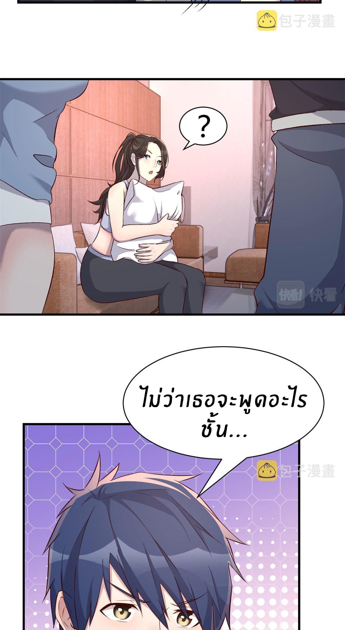 My Sister Is a Superstar ตอนที่ 101 รูปที่ 11/26