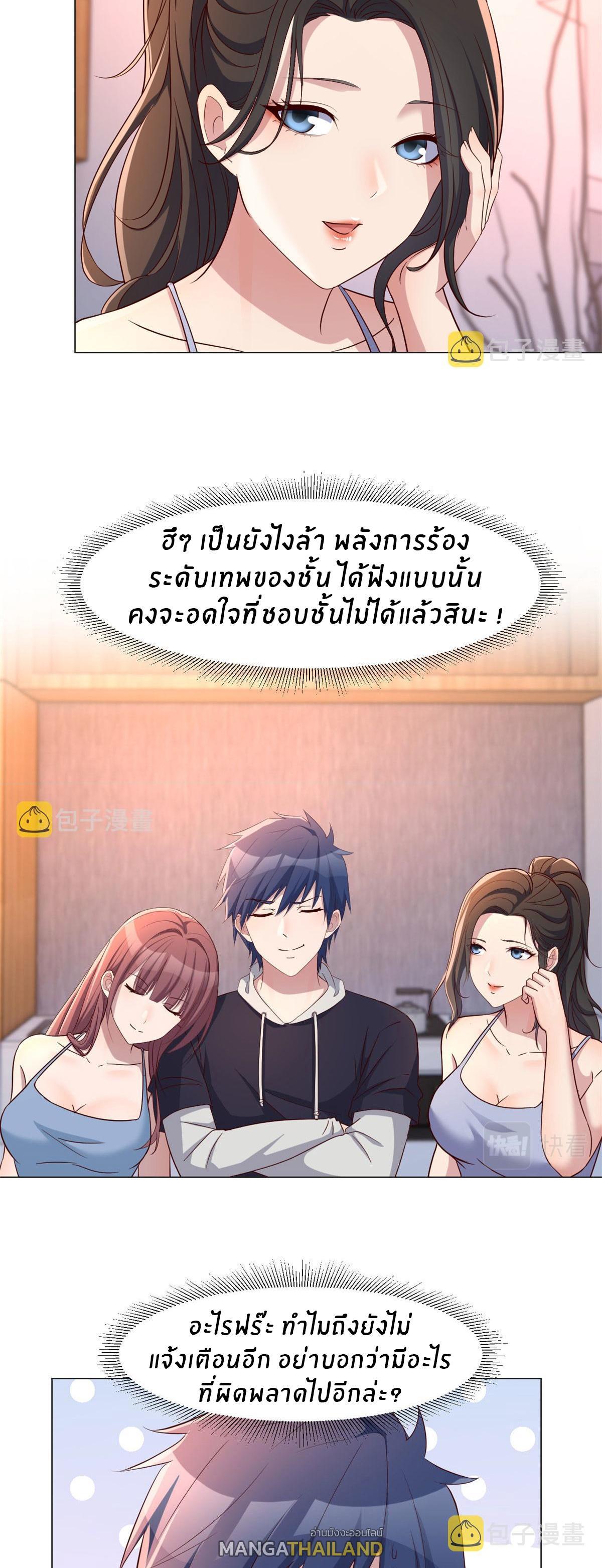 My Sister Is a Superstar ตอนที่ 101 รูปที่ 22/26