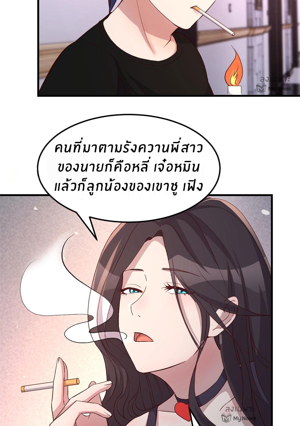 My Sister Is a Superstar ตอนที่ 103 รูปที่ 20/31