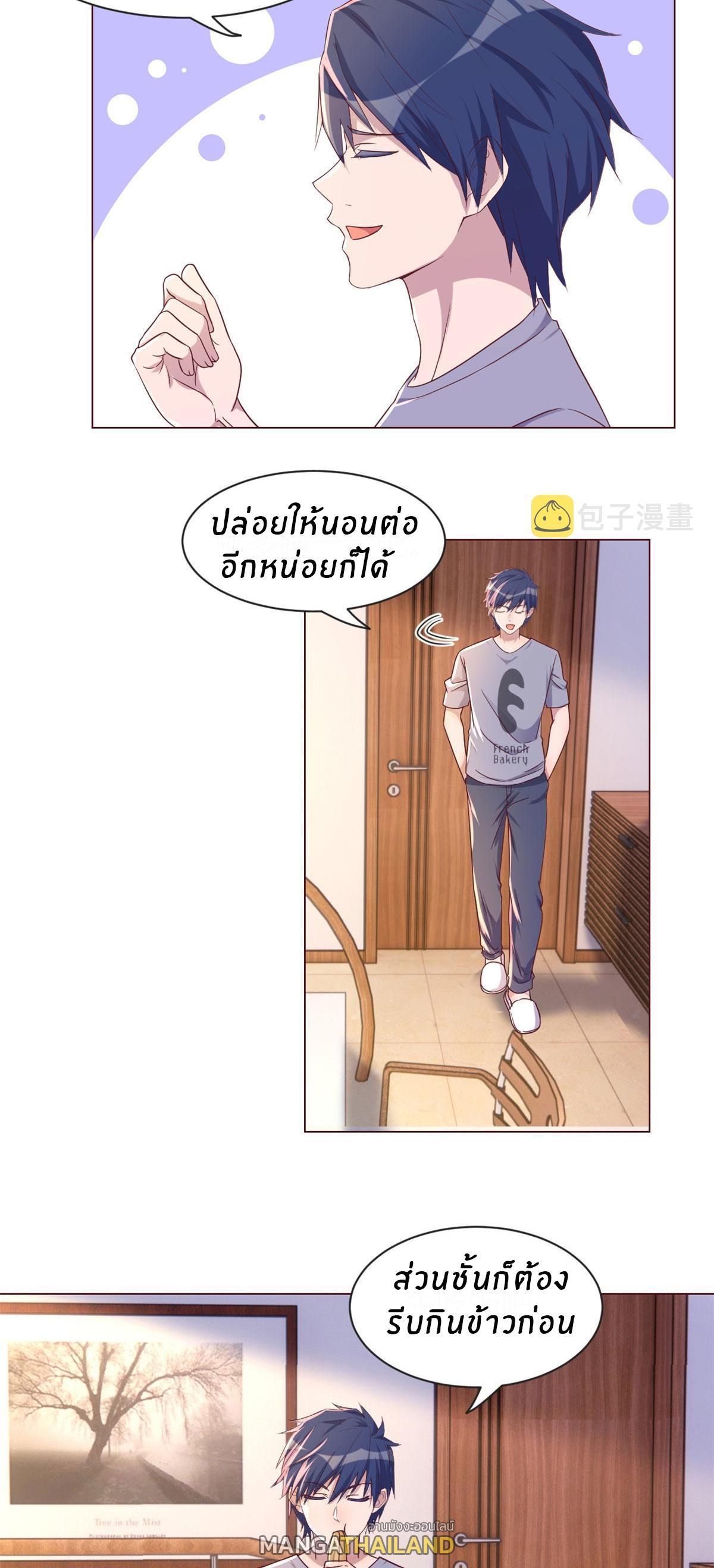 My Sister Is a Superstar ตอนที่ 106 รูปที่ 14/29