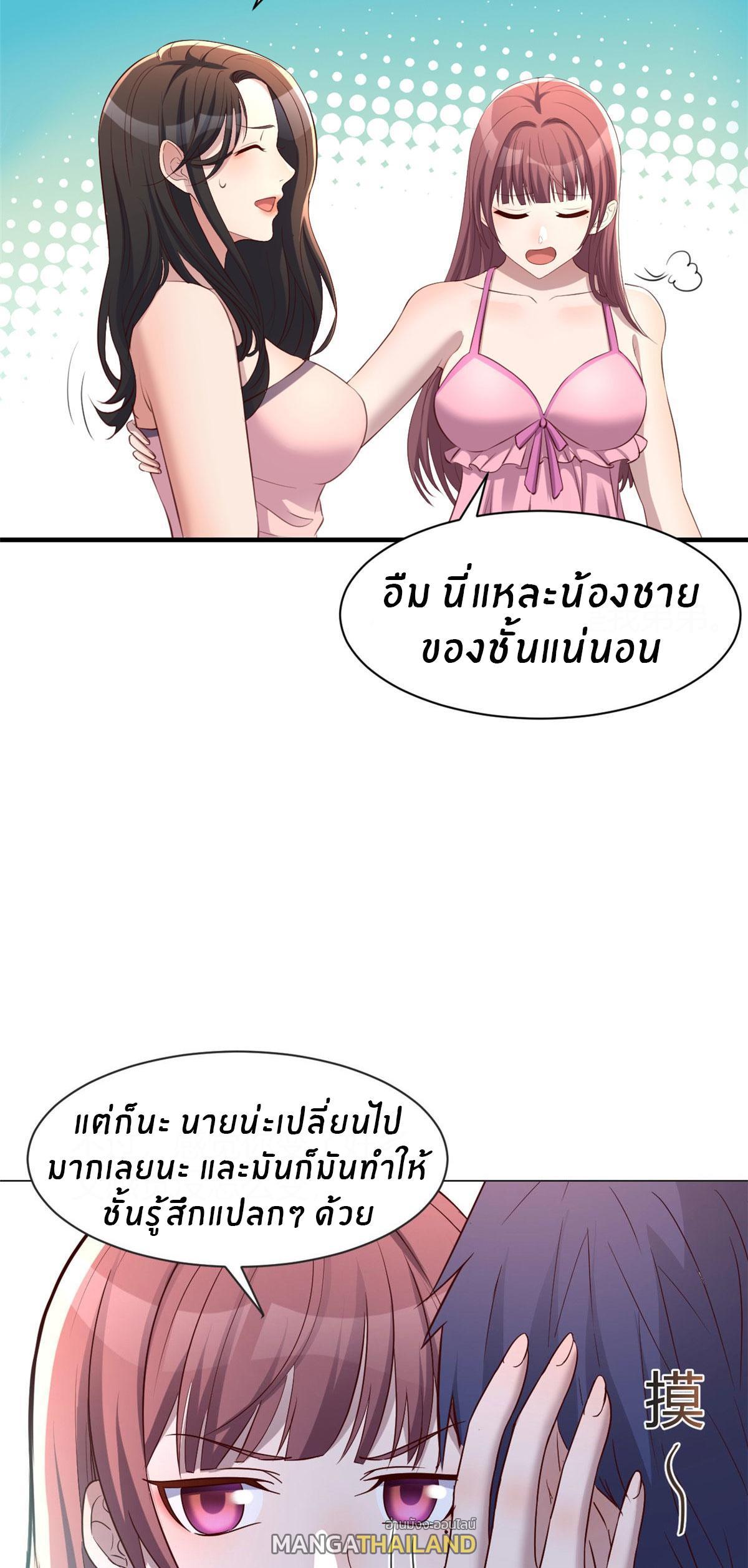 My Sister Is a Superstar ตอนที่ 107 รูปที่ 16/29