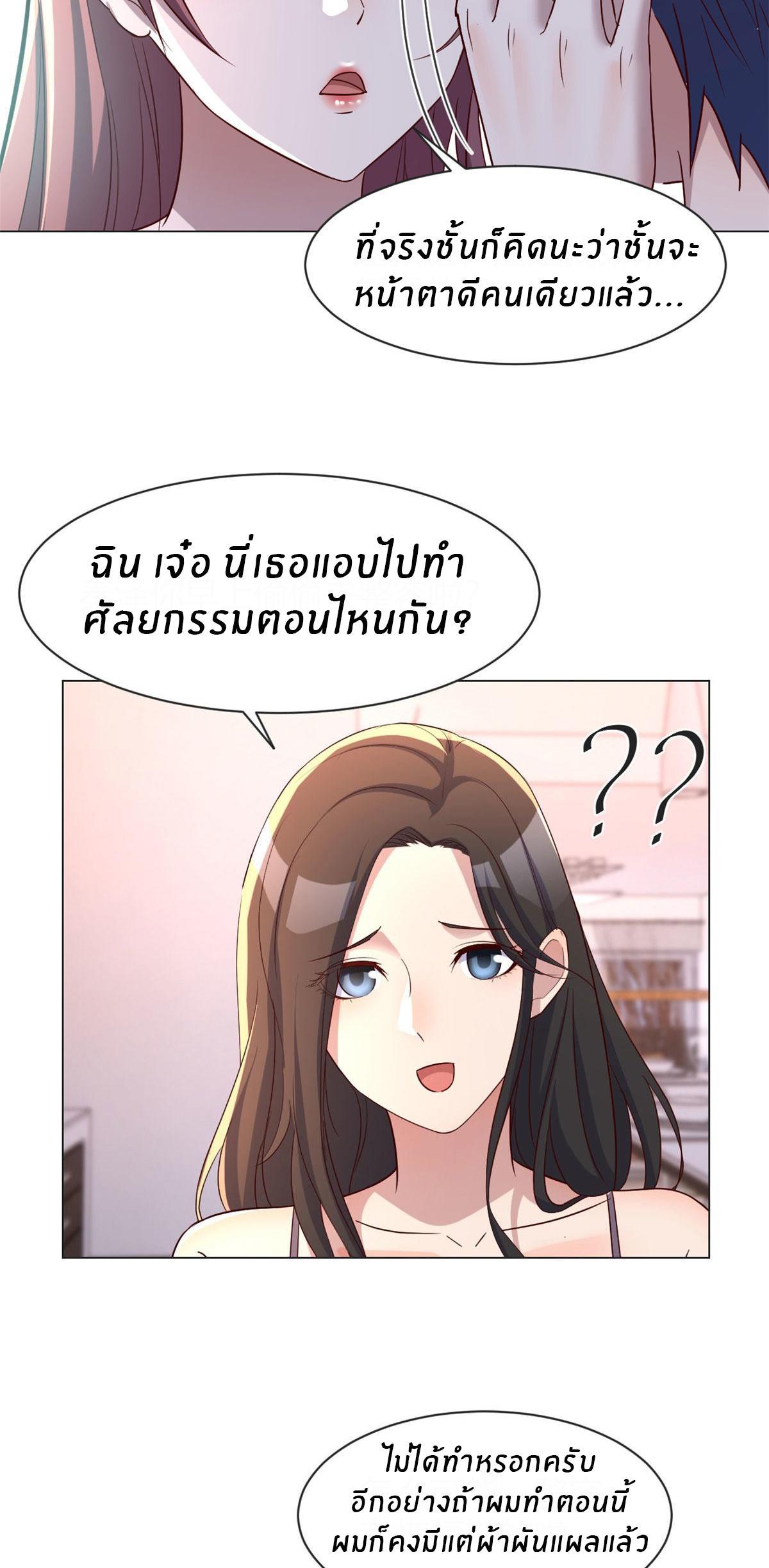 My Sister Is a Superstar ตอนที่ 107 รูปที่ 17/29