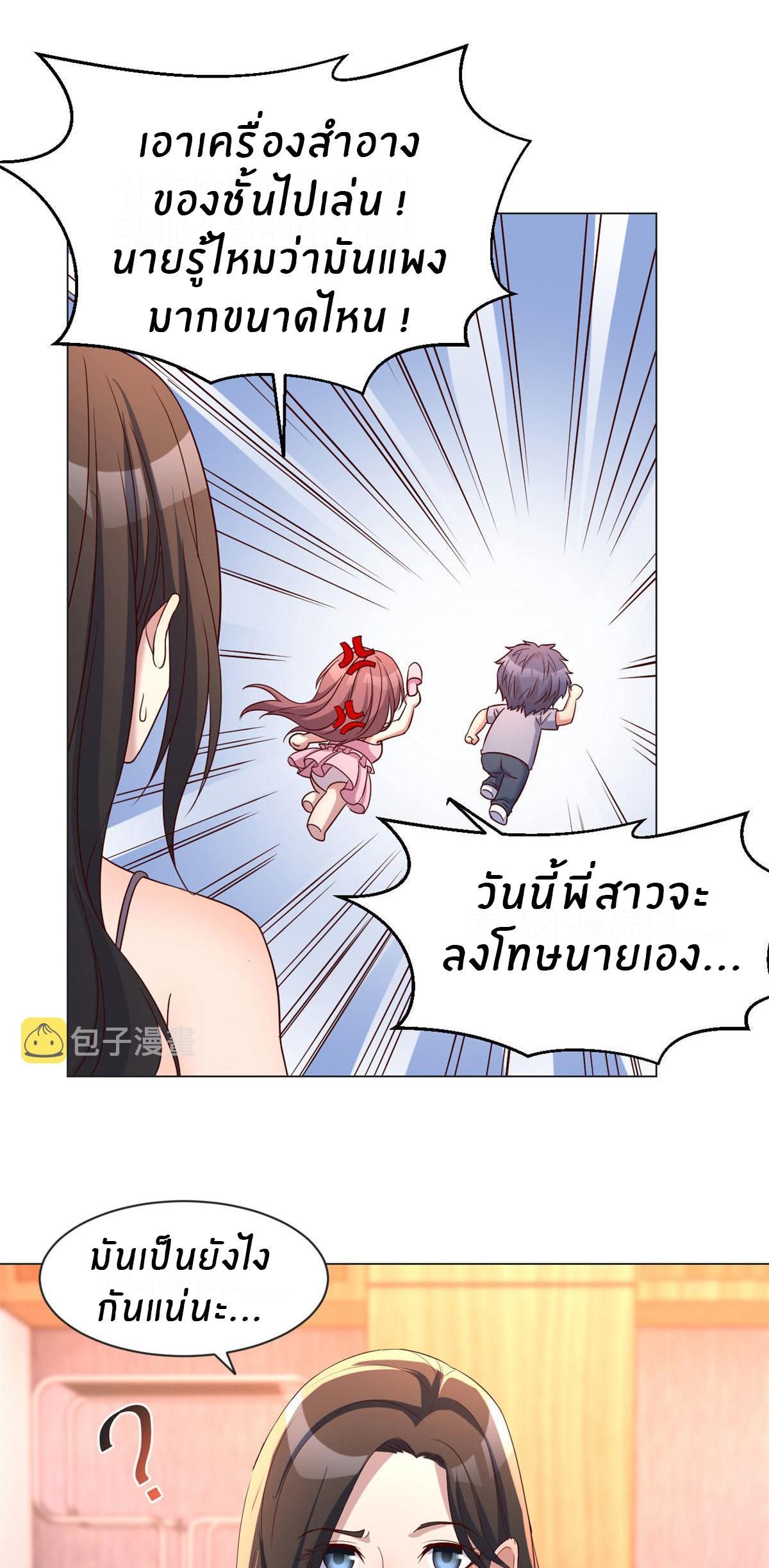 My Sister Is a Superstar ตอนที่ 107 รูปที่ 21/29