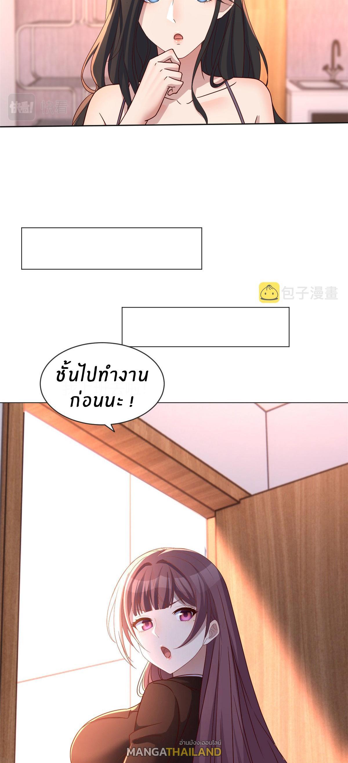 My Sister Is a Superstar ตอนที่ 107 รูปที่ 22/29