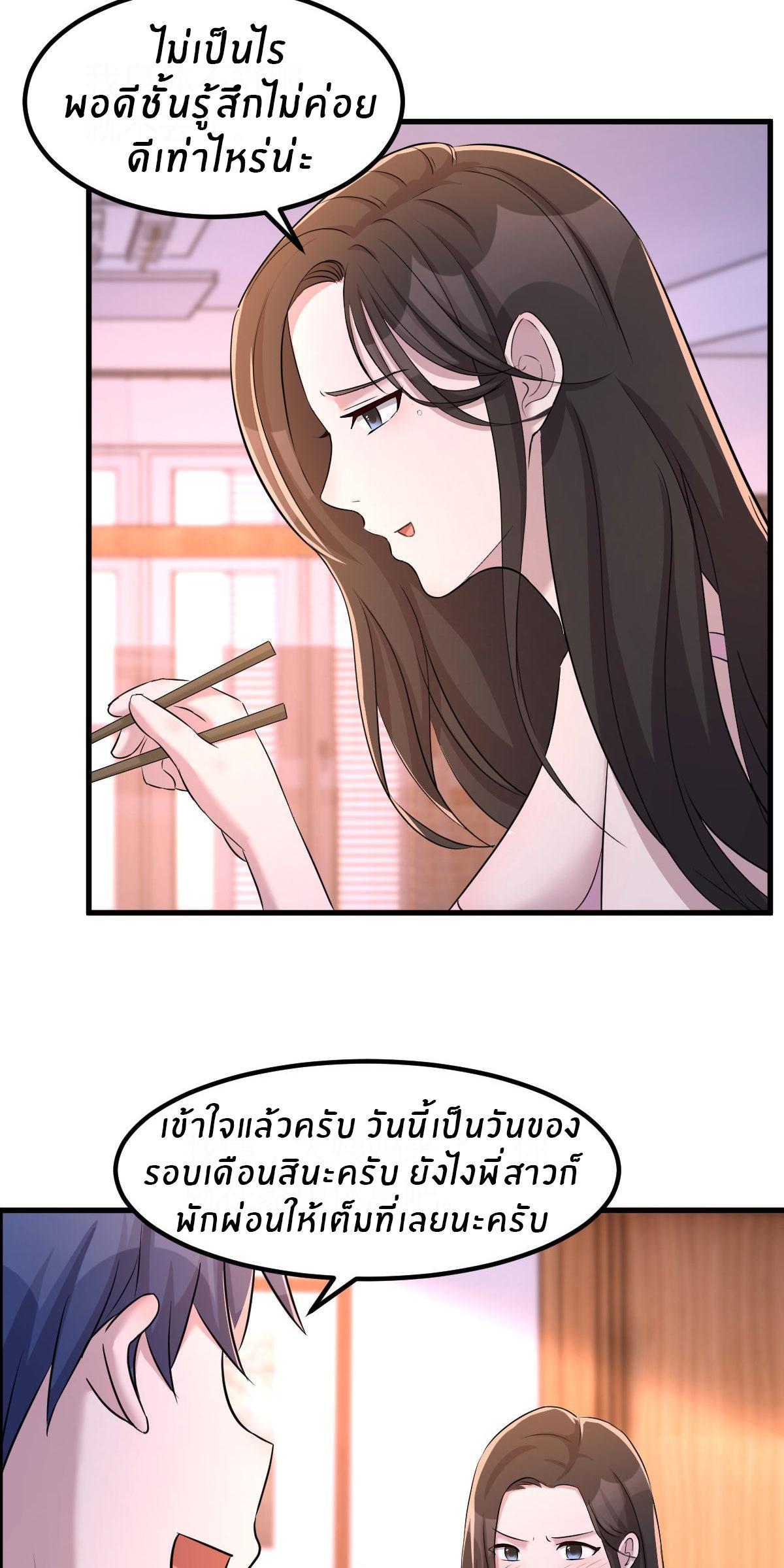 My Sister Is a Superstar ตอนที่ 107 รูปที่ 25/29