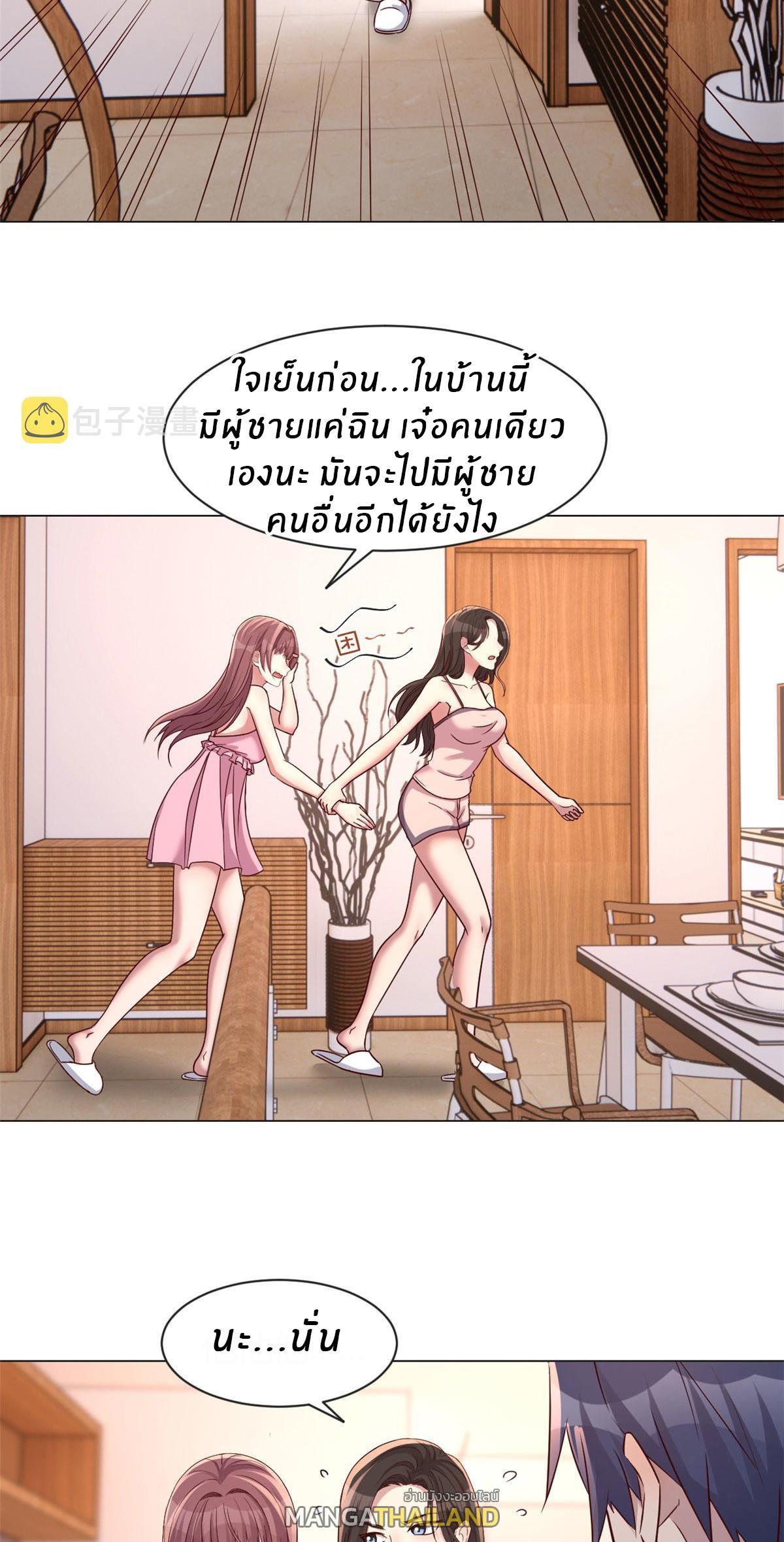 My Sister Is a Superstar ตอนที่ 107 รูปที่ 5/29